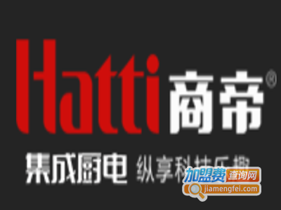 商帝集成厨电加盟费