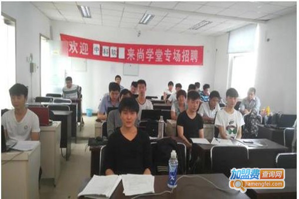 爱尚学堂