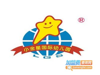 金星艺术幼儿园加盟费