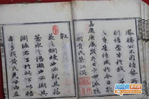 黄氏书法培训中心加盟