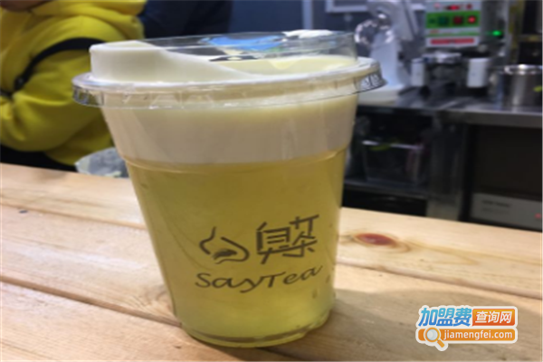 臭茶加盟费