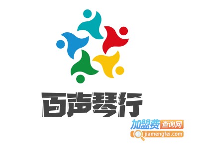 百声琴行加盟费