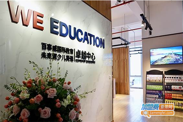 百事威国际教育加盟门店