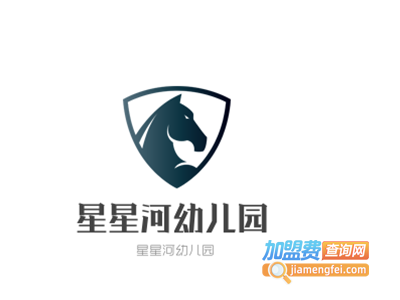 星星河幼儿园加盟费