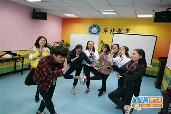 华特教育加盟费