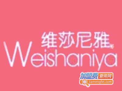 维莎尼雅加盟