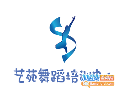 艺苑舞蹈培训中心加盟费