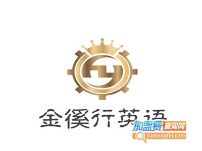 金徯行英语培训学校加盟电话