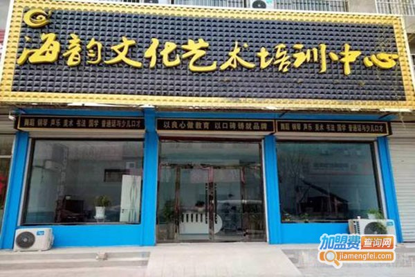海韵文化艺术加盟门店