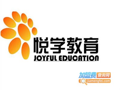 悦学教育加盟费