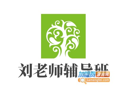 刘老师辅导班加盟费