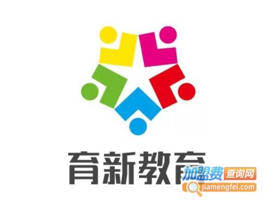 育新教育加盟