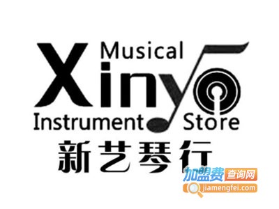 新艺琴行加盟费
