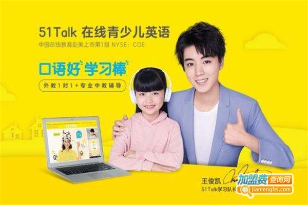 KaKaTalk少儿英语加盟费
