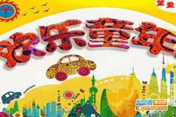 童盈教育加盟费