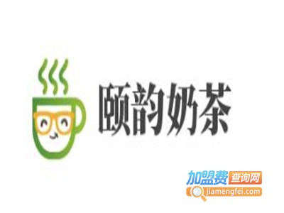 颐韵奶茶加盟费