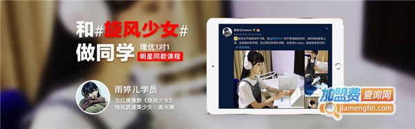 理优1对1加盟
