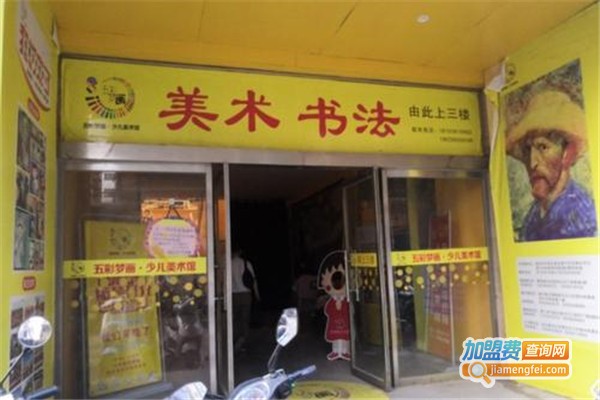 五彩梦画加盟费