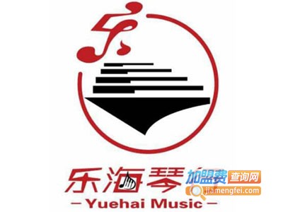 乐海琴行加盟费