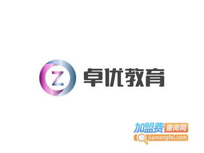 卓优教育加盟费