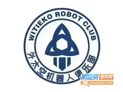 外太空机器人俱乐部加盟费