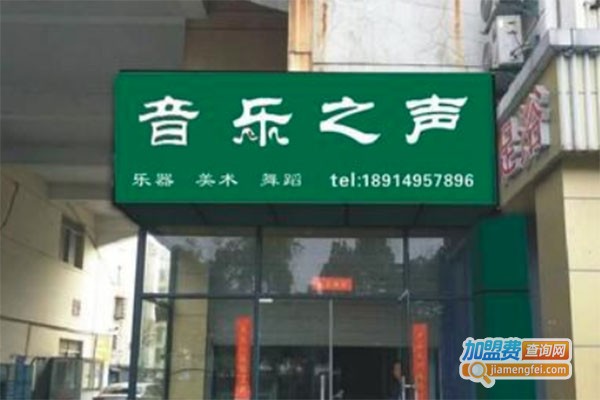 音乐之声琴行
