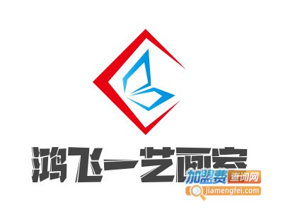 鸿飞一艺画室加盟费