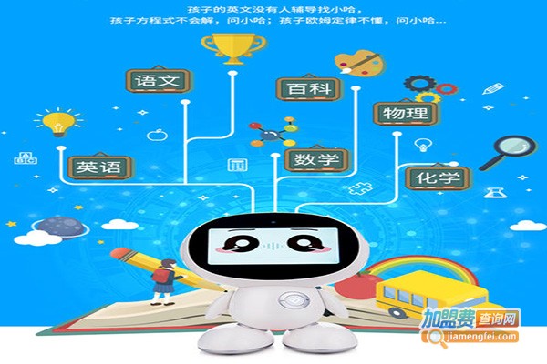 小哈早教加盟门店