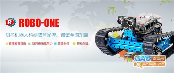 ROBO-ONE机器人加盟费