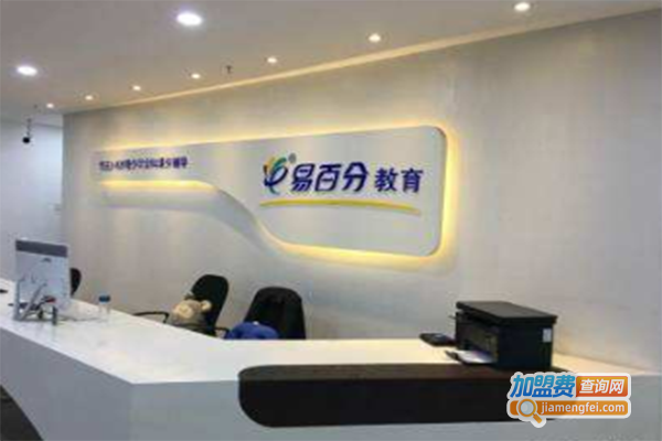 易百分教育加盟门店