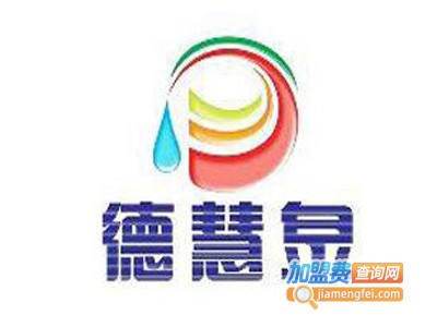 德慧泉早教加盟电话