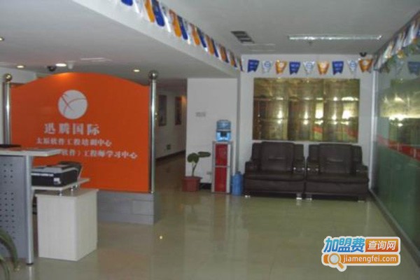 迅腾国际加盟门店