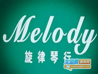 旋律琴行加盟