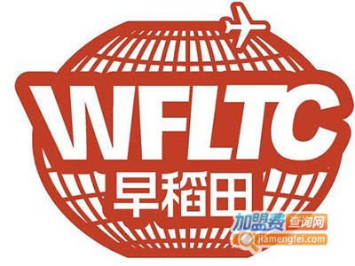 早稻田外语培训中心加盟费