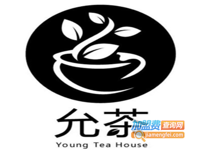 允茶加盟电话