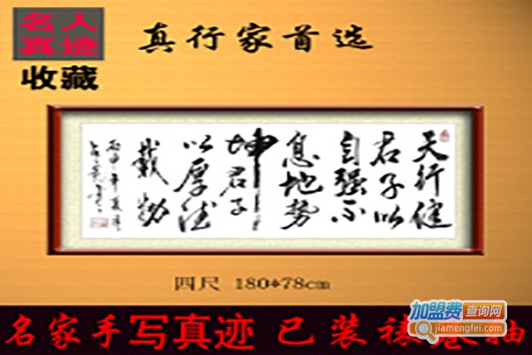 翰墨书画苑