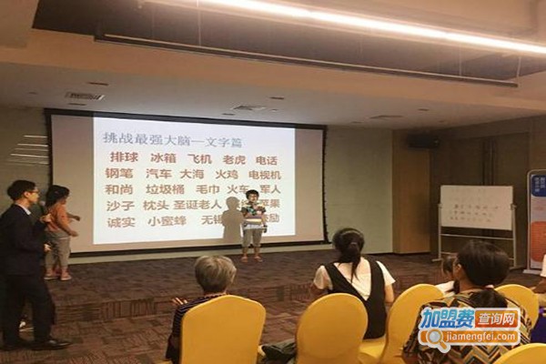 脑贝尔加盟费