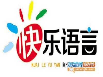 快乐语言教育加盟费