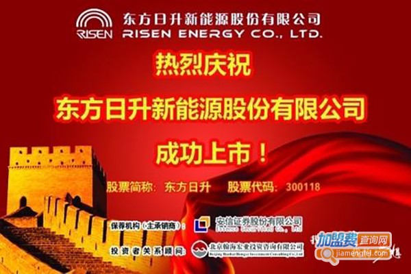 日升职业加盟费