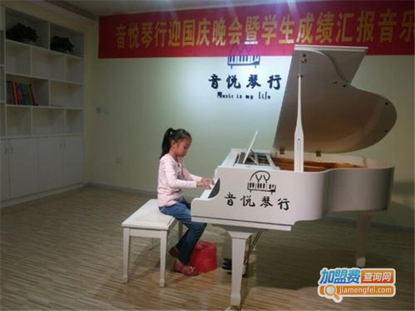 音悦琴行加盟门店