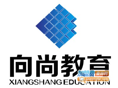 向尚教育加盟费