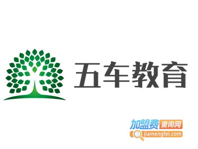 五车教育加盟费