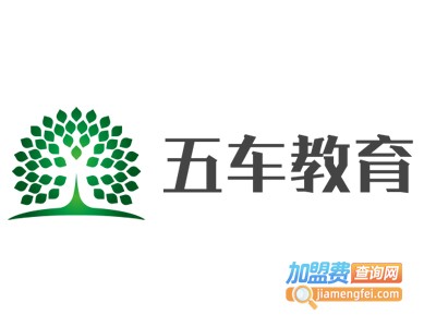 五车教育加盟费