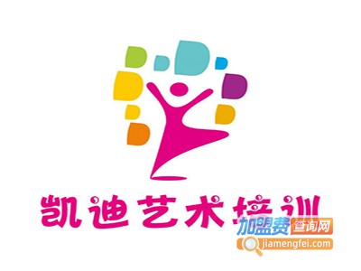 凯迪艺术培训中心加盟费
