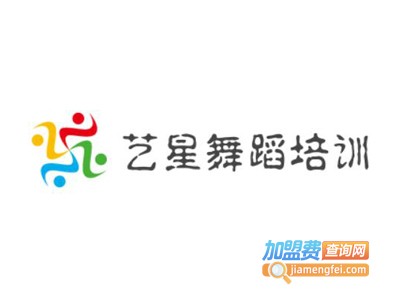 艺星舞蹈培训加盟