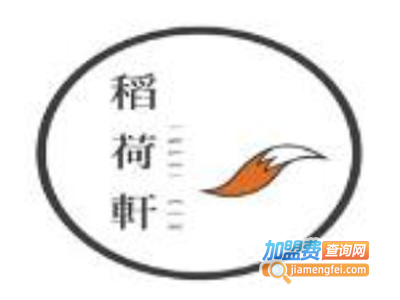 稻荷轩加盟电话