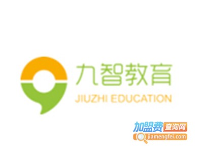 九智教育加盟费
