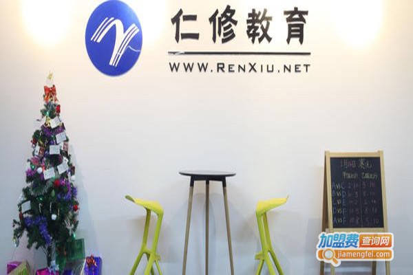 仁修教育加盟门店