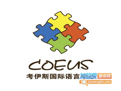 考伊斯文化学院加盟费