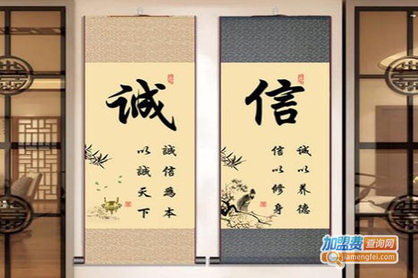 月山国学字画艺术加盟费
